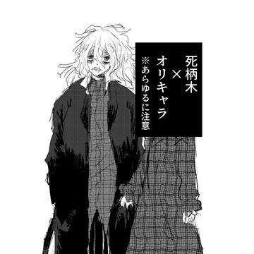 ヒロアカ夢6