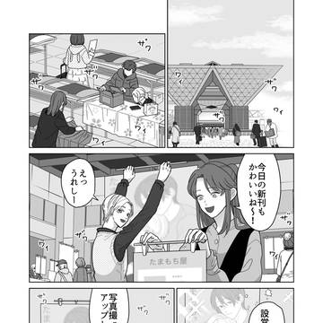 【サンプル】新刊ください!3