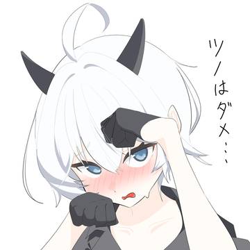 エリカ、ツノ触らせてくれ