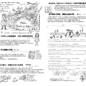 読書感想文