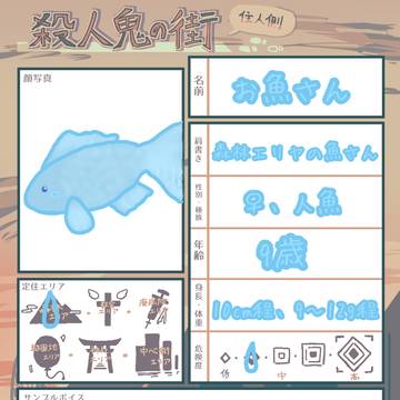 3人……いや、1匹目!
