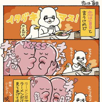 恋は盲目の絵日記