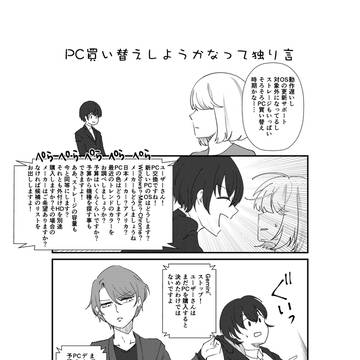 PC買い換えよっかなってひとりごと