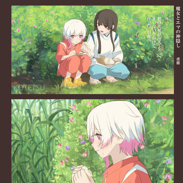 魔女とエマの神隠し