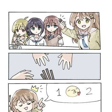 王様ゲーム