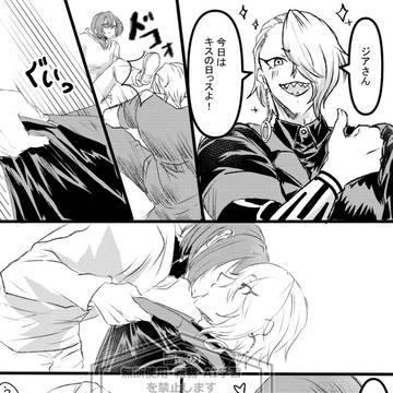 キスの日ワンジアちゃん