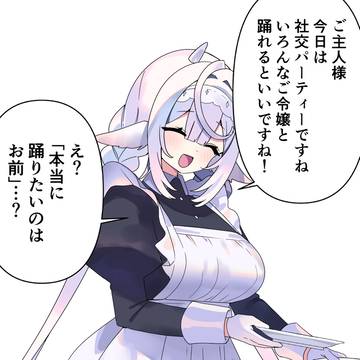 幼馴染メイド5