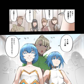 勇者の一週間 建国編2− 2