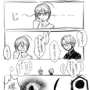 X雑漫画ろぐ