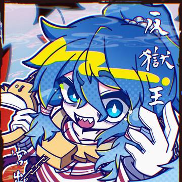 私が反獄王💀