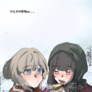 清早起来去拾粪呐♫！