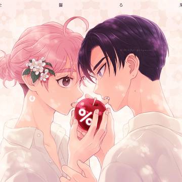 互いの指を喰む