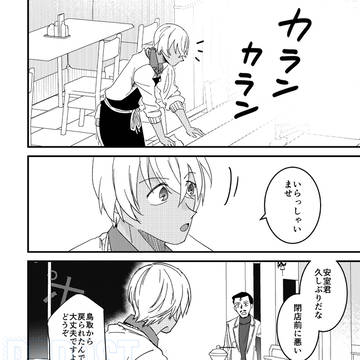 隻眼の後日談の後の安室の話。