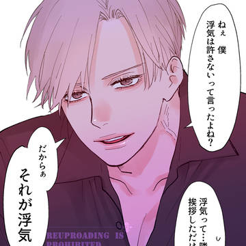 【社長の愛は今日もヘビー】色々めんどくさい社長