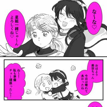 【ほし高】よん【体育祭交流】
