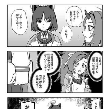 参謀アタック