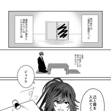 スパコミ無配漫画【ジュ望】