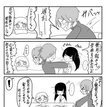 クローズドハウス103号室