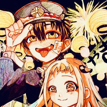 花子くん&寧々ちゃん