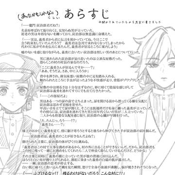 【あらすじ画像】明日、明後日、その後