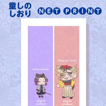 童しのしおり ネットプリントのお知らせ☆