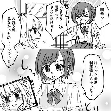 雨の日みずえな事案