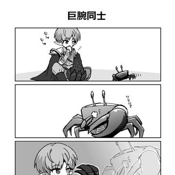 カニ
