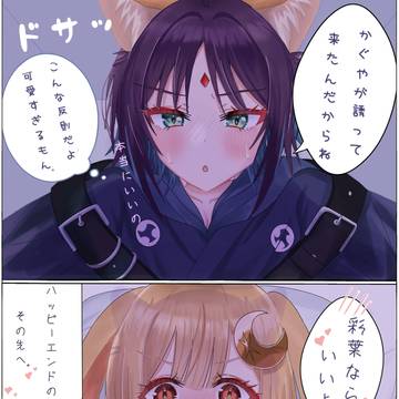 これがハッピーエンド…?💕︎︎