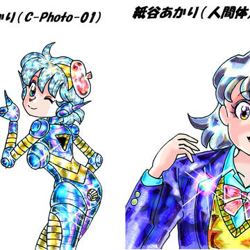 機械化カメラマン物語Ⅱ「紙谷あかりの快感フォトグラフィー(1)」