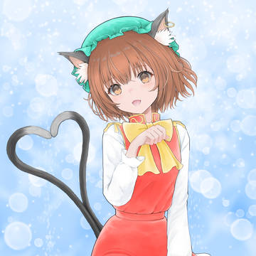 にゃう!