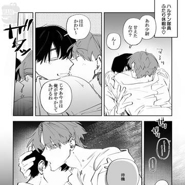 忠犬部下とツンデレ少尉続き(4)