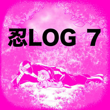 忍たまLOG 7