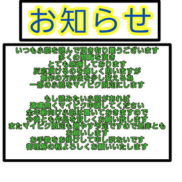 お知らせ