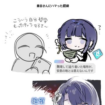 秦谷美鈴さん…🤍