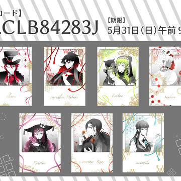 ネップリ配布(期間限定)