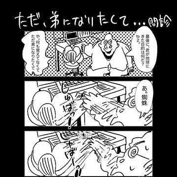 4コマ