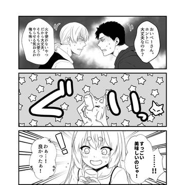 Page 2 thumbnail