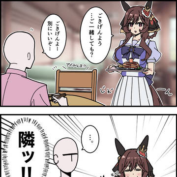 ウ漫画の25
