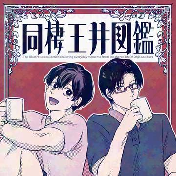 【超熱血ストラグル 2026大阪】5/31新刊サンプル
