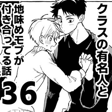 いとこい36