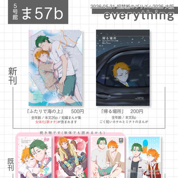 5/31インテお品書き