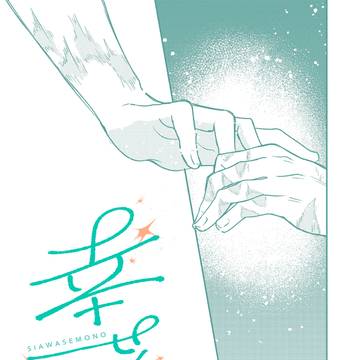 【KTDK QUEST展示】幸せ者。