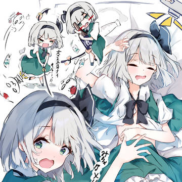 魂魄妖夢