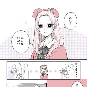 遊園地で迷子の妹🎠