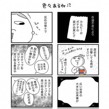 色々あるね⁉︎