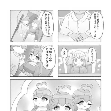 いまじ姉てぃぶ