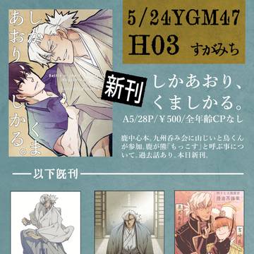 2026/5/26 YGM47