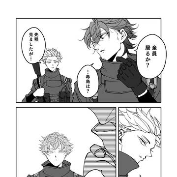 鉄錆の子