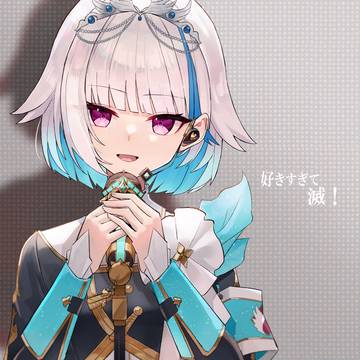好きすぎて滅!