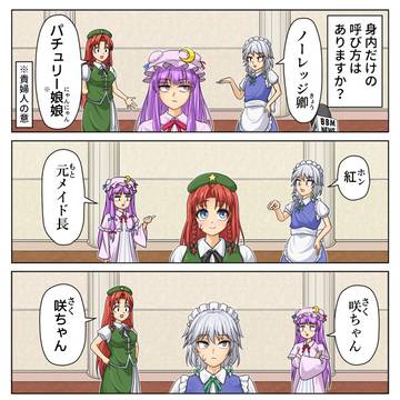 呼び方